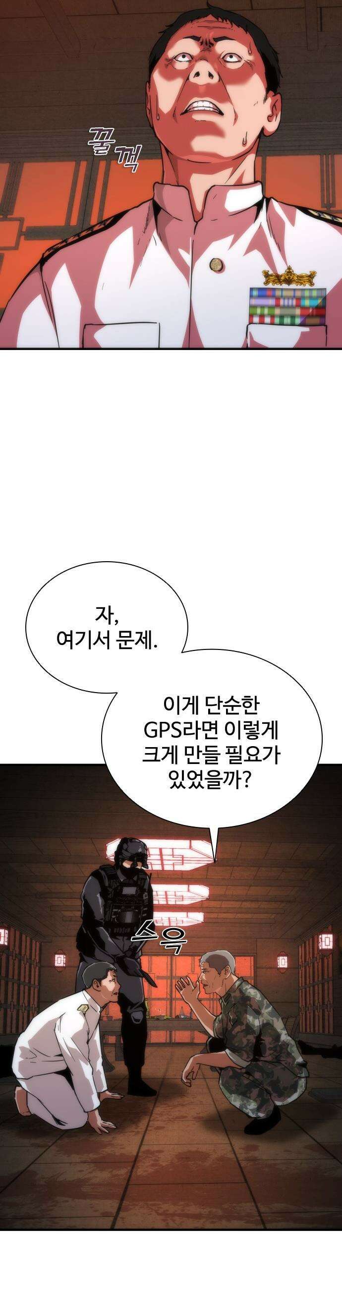 좀비묵시록 82-08 - 111화 16