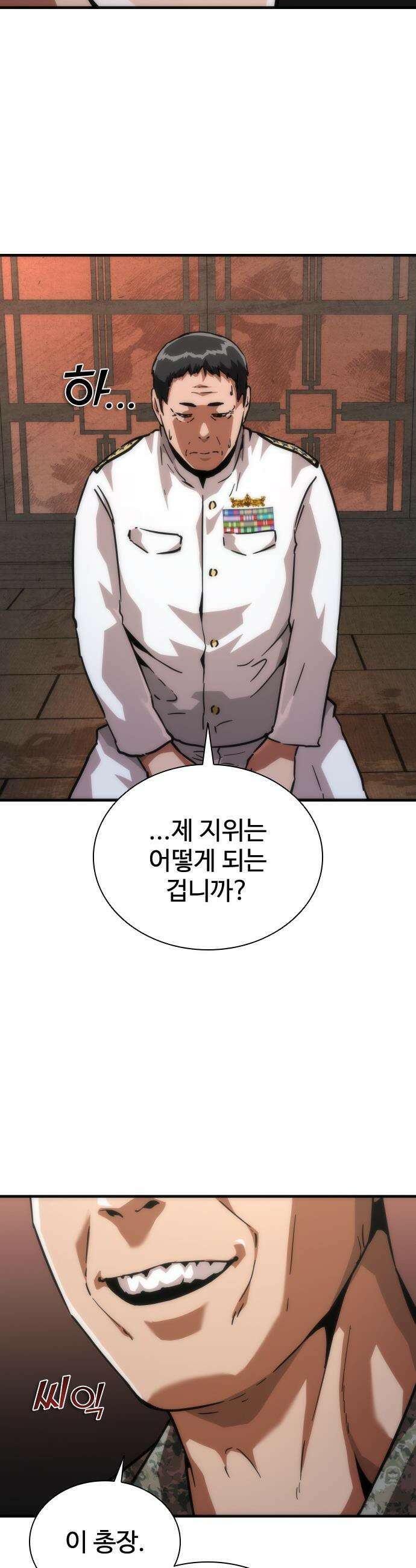 좀비묵시록 82-08 - 111화 18