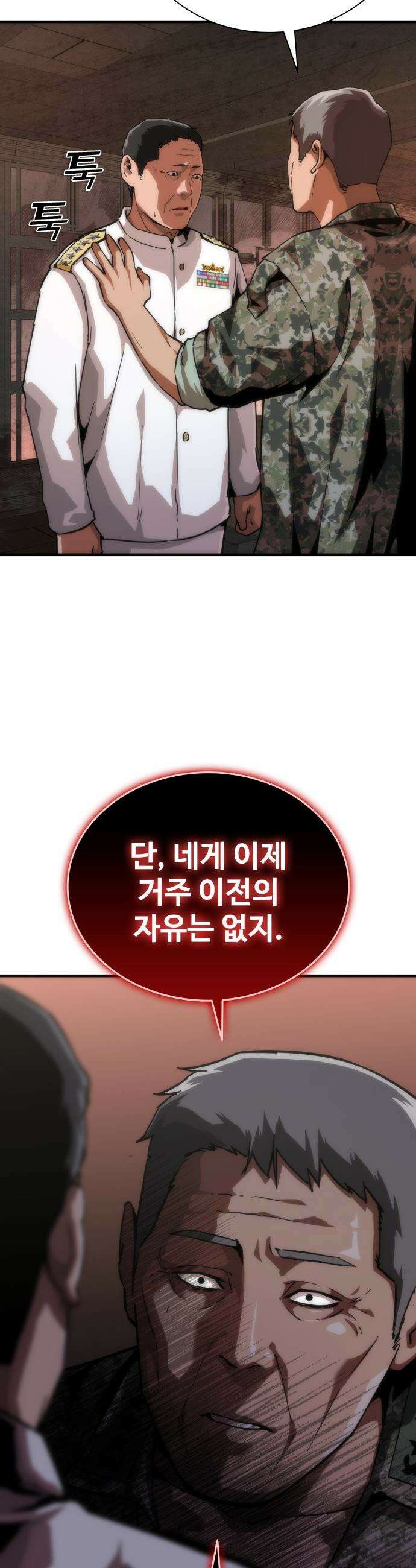 좀비묵시록 82-08 - 111화 20