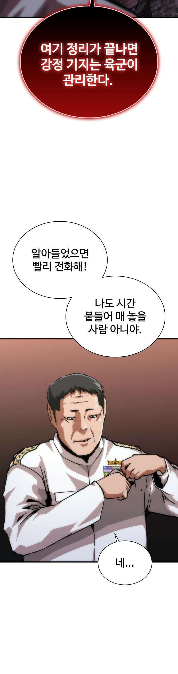 좀비묵시록 82-08 - 111화 21