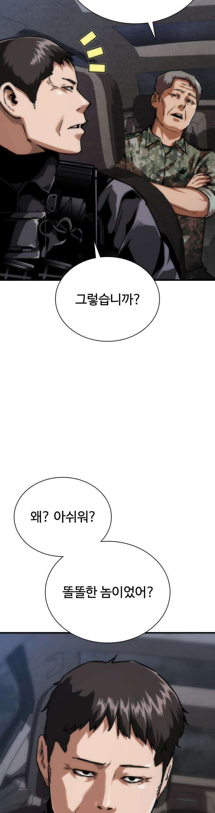 좀비묵시록 82-08 - 111화 27