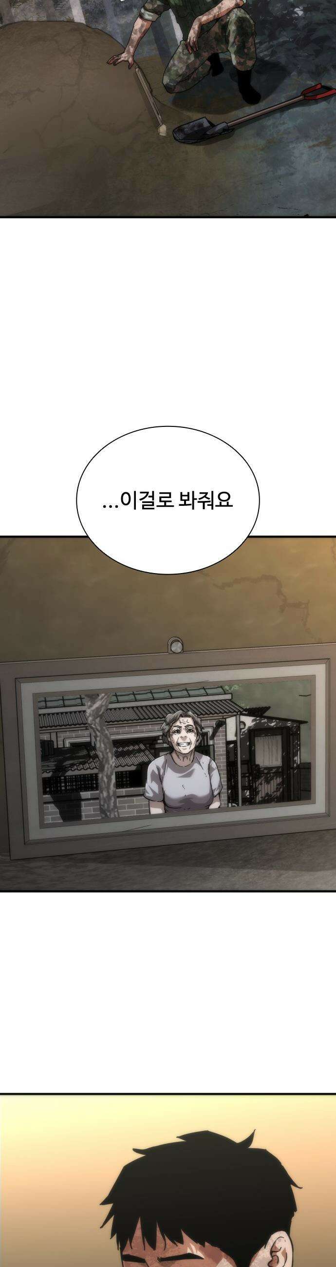 좀비묵시록 82-08 - 111화 34