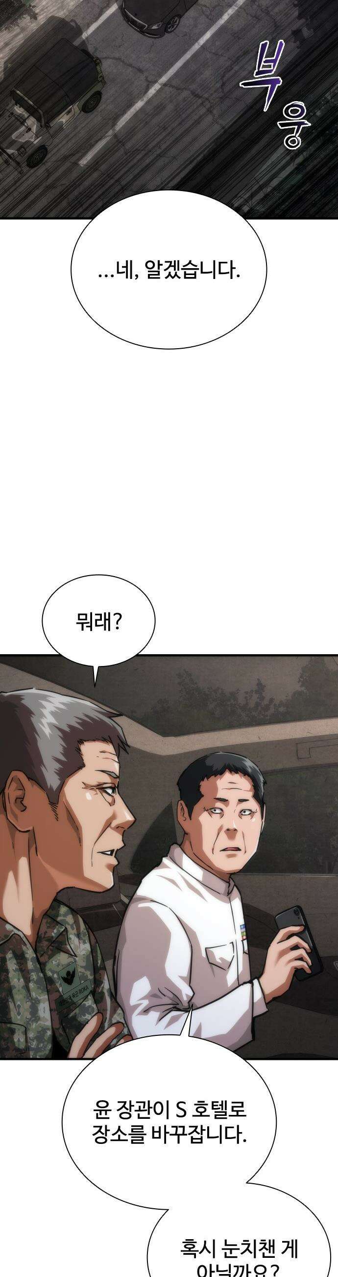 좀비묵시록 82-08 - 111화 42