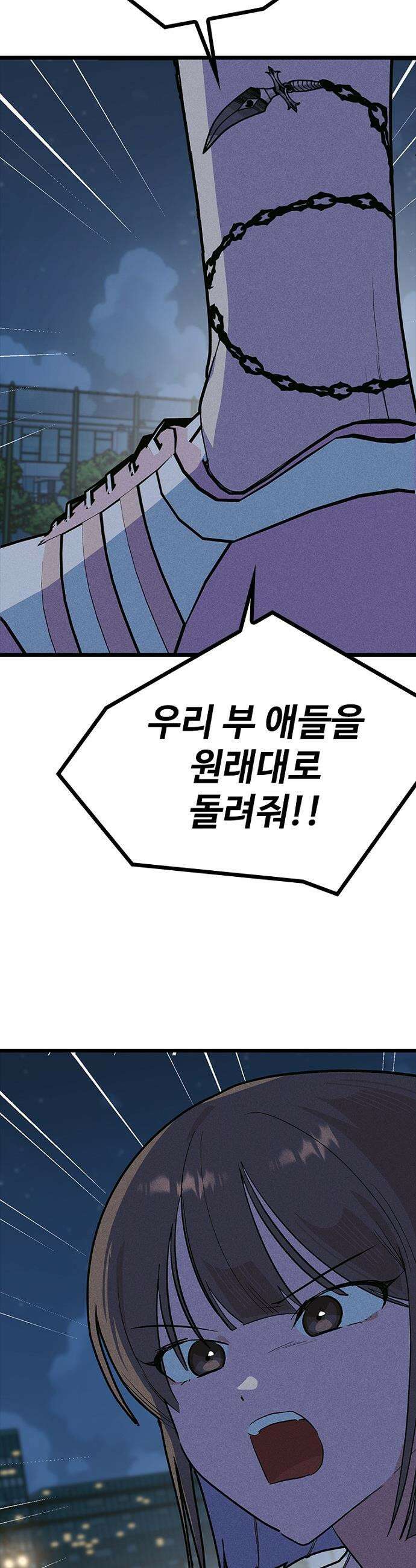 십이지소녀 - 34화 6