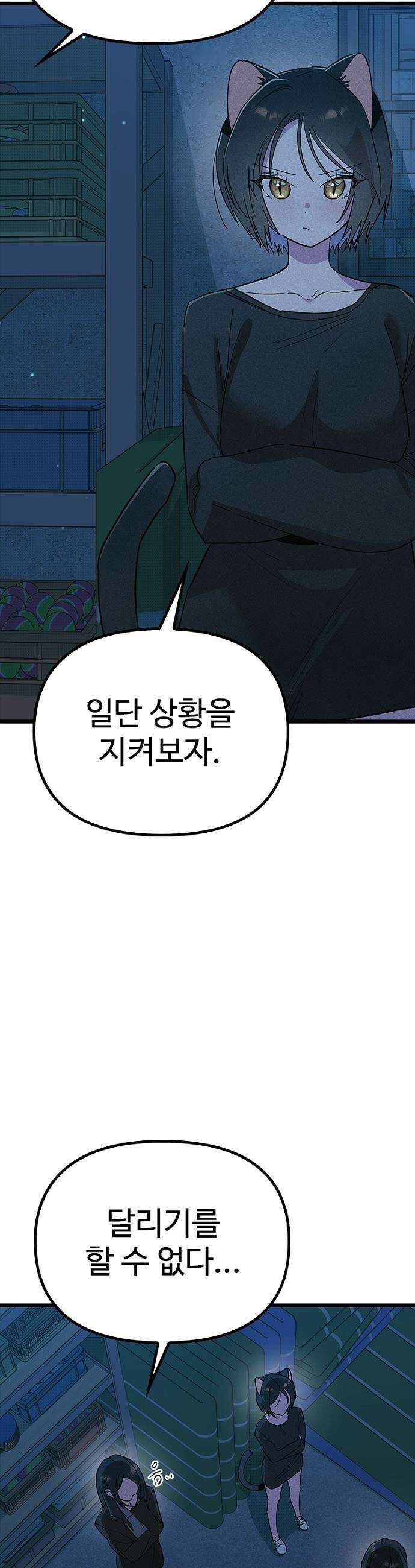 십이지소녀 - 34화 10