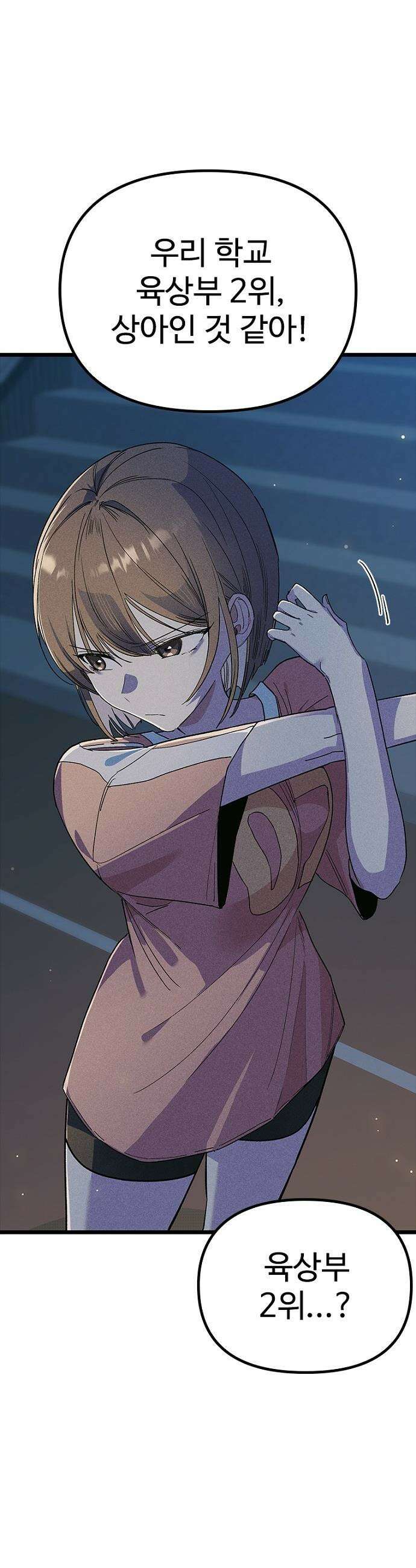 십이지소녀 - 34화 12