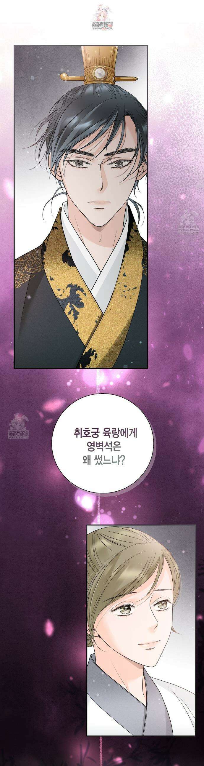 꽃은 밤을 걷는다 76화 1