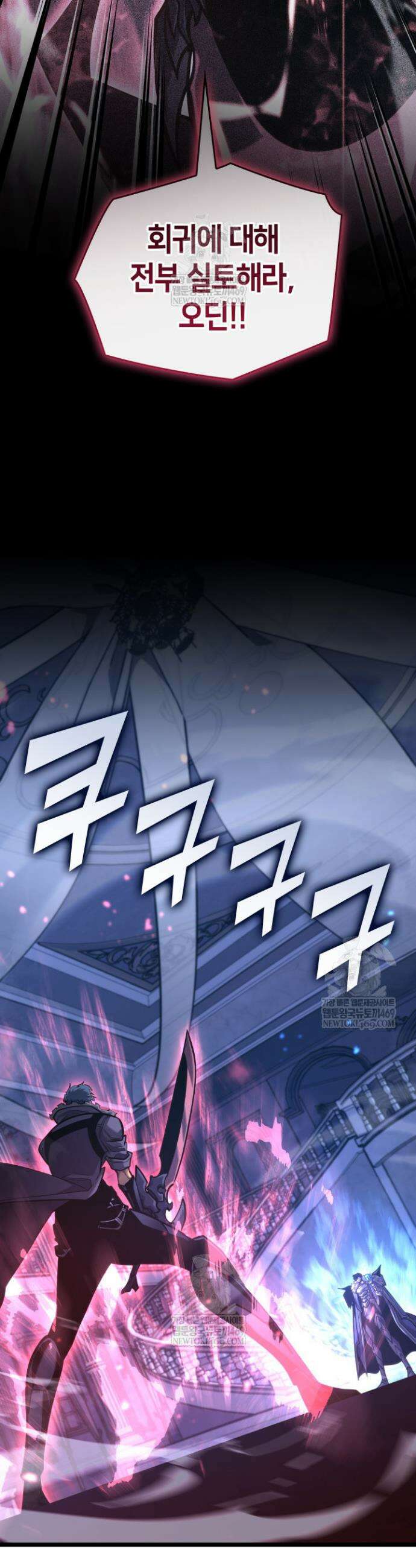 SSS급 랭커 회귀하다 180화 2