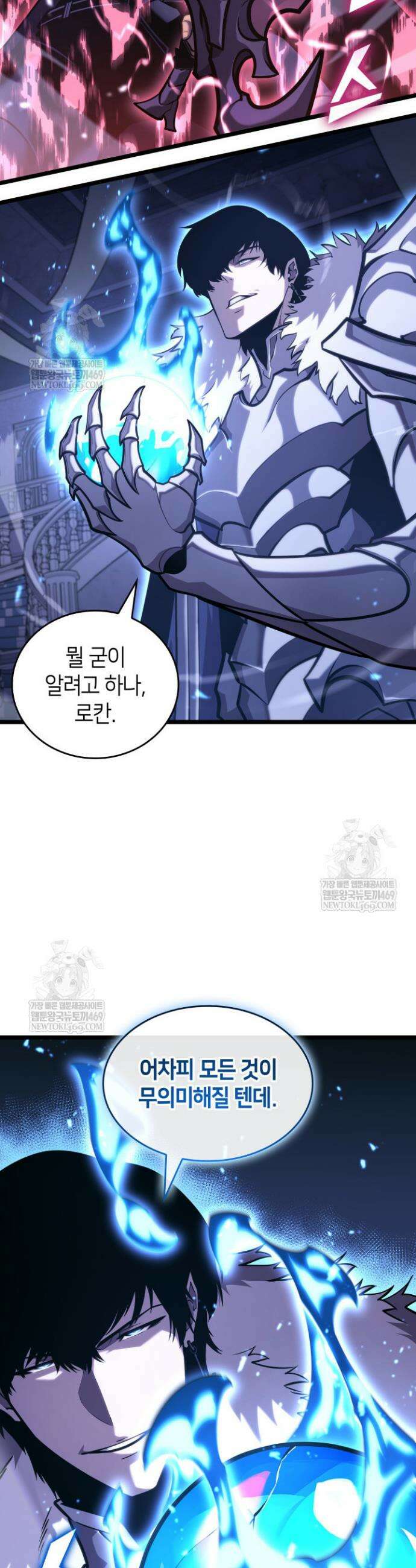 SSS급 랭커 회귀하다 180화 5