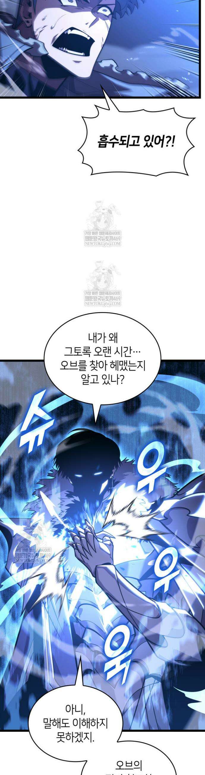 SSS급 랭커 회귀하다 180화 8