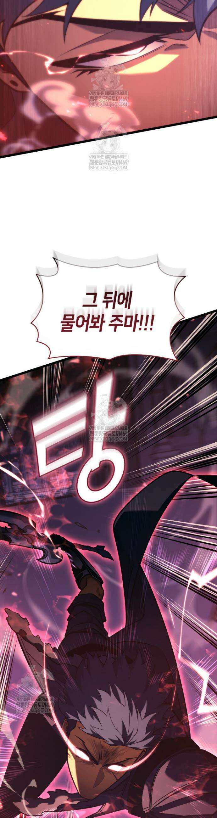 SSS급 랭커 회귀하다 180화 10