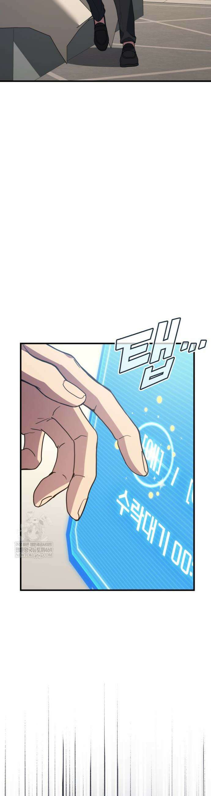2레벨로 회귀한 무신 113화 8