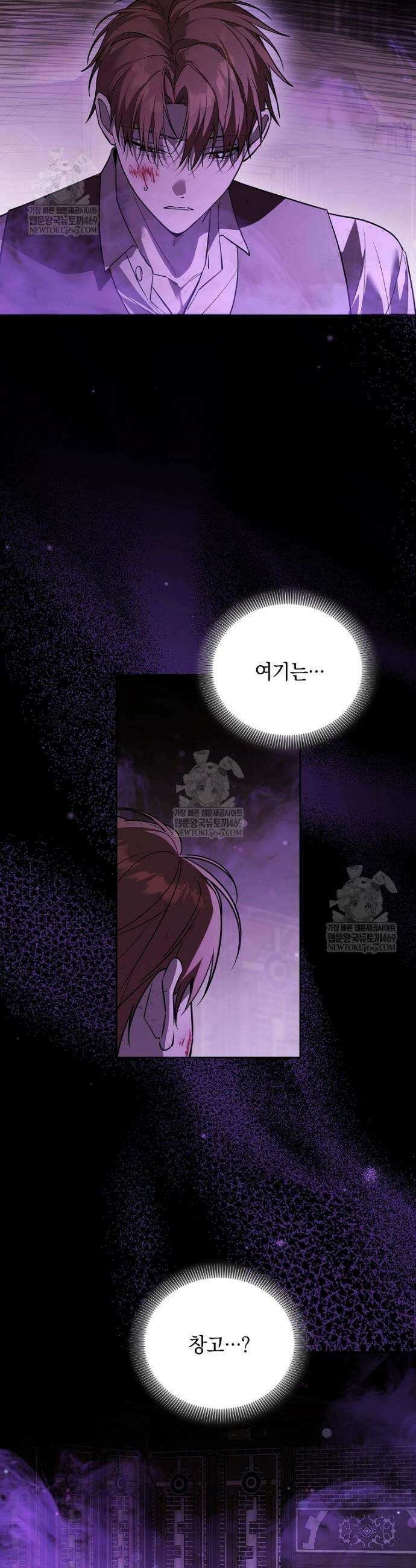 아카데미의 천재 테이머 67화 2