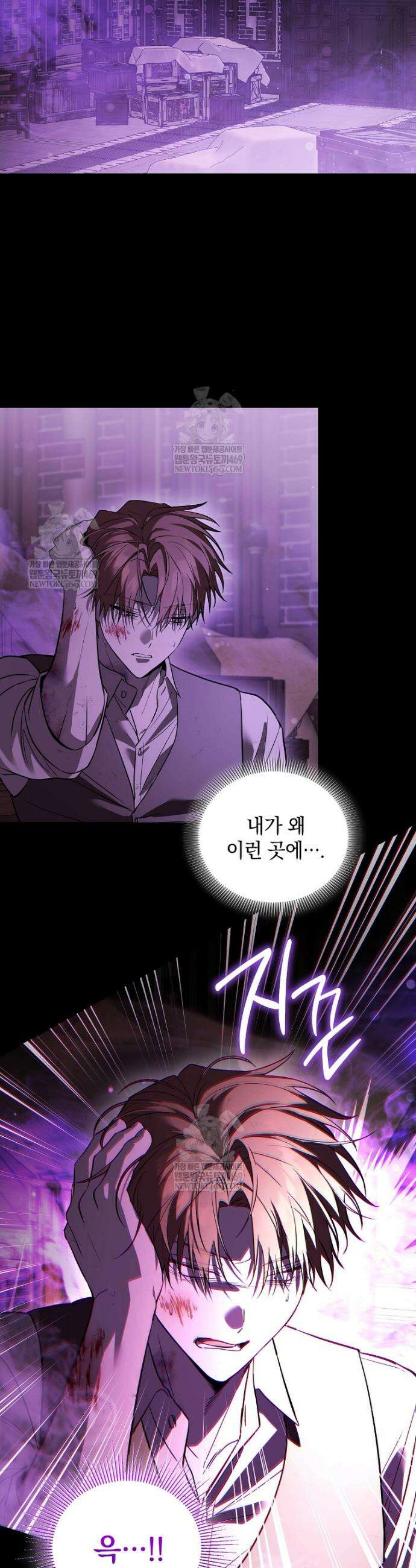 아카데미의 천재 테이머 67화 3