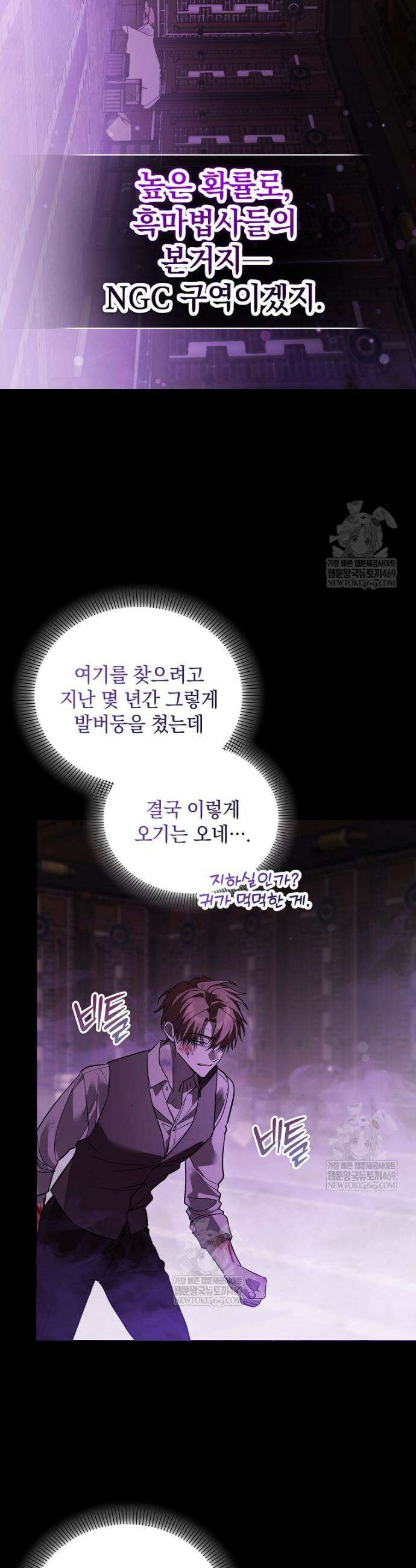 아카데미의 천재 테이머 67화 6