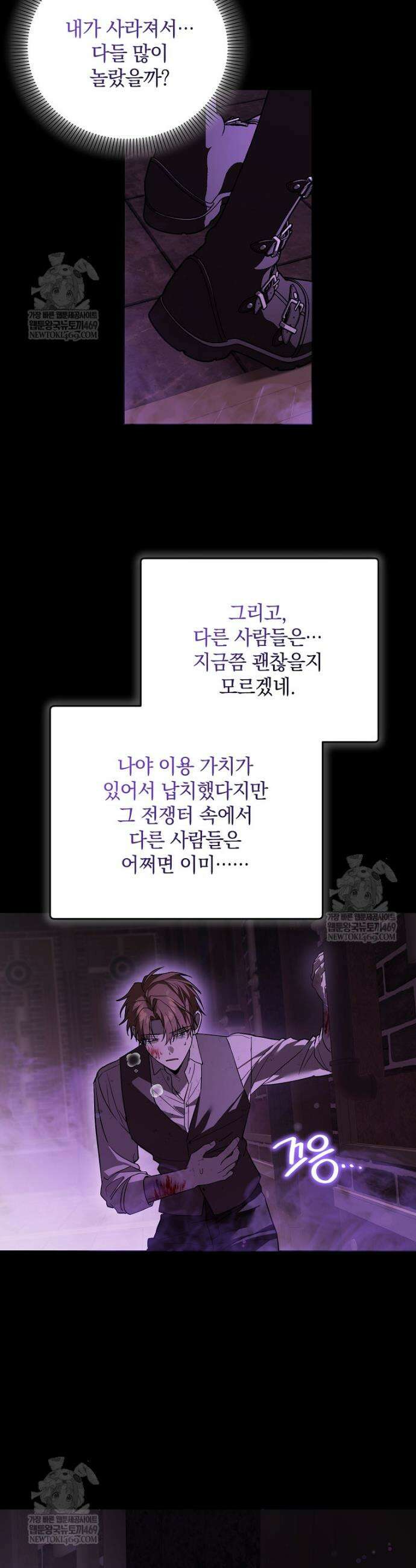 아카데미의 천재 테이머 67화 7