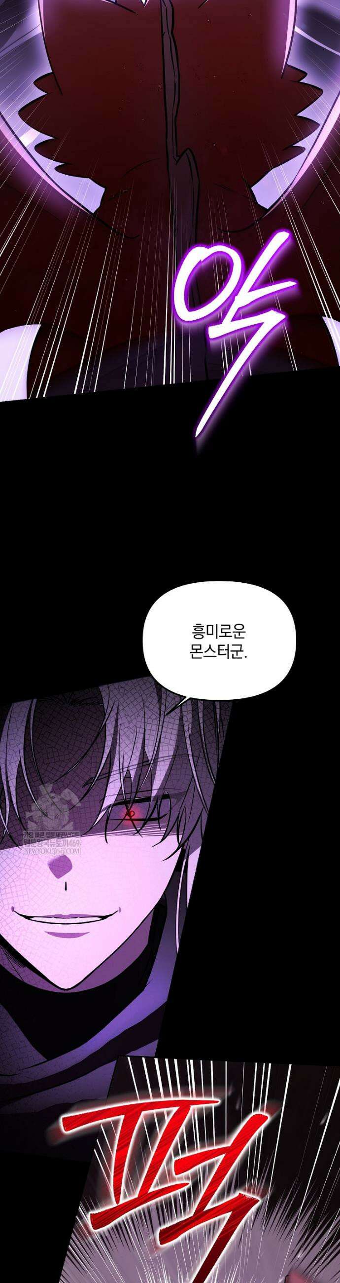 아카데미의 천재 테이머 67화 18