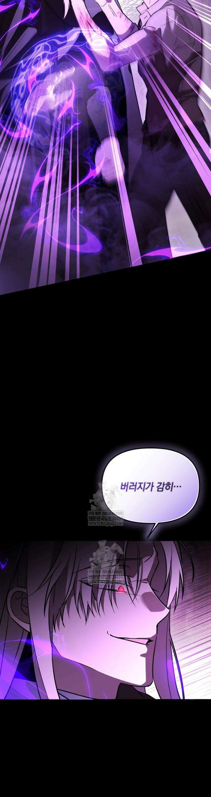 아카데미의 천재 테이머 67화 23