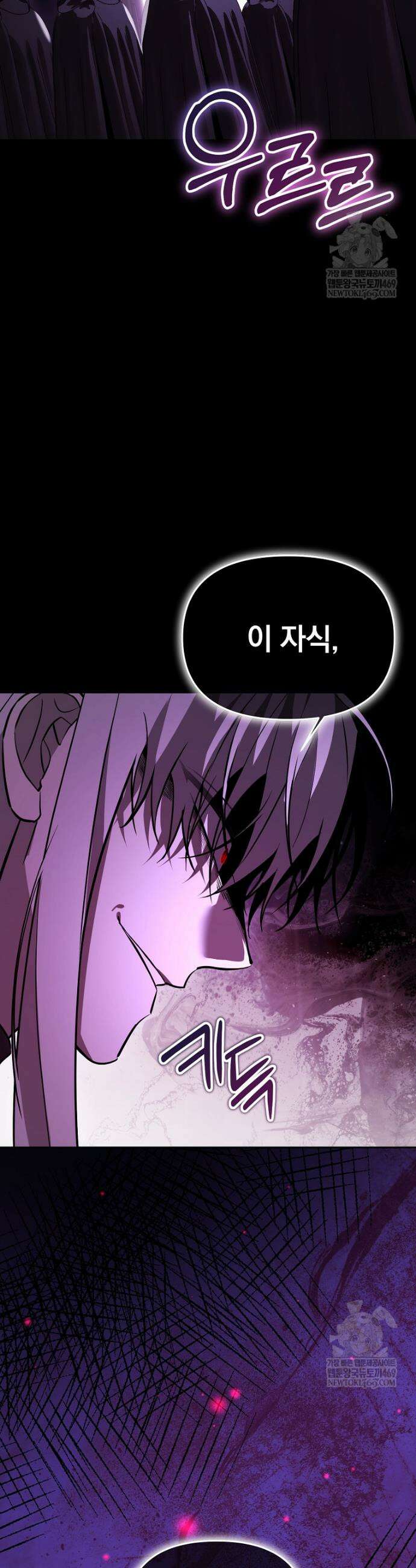 아카데미의 천재 테이머 67화 27