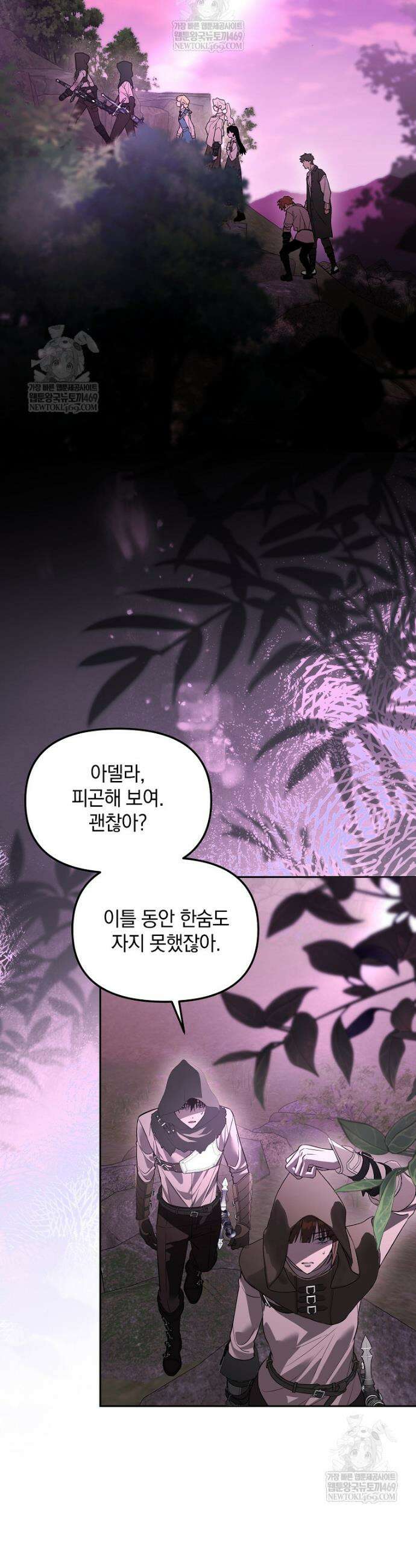 아카데미의 천재 테이머 67화 30