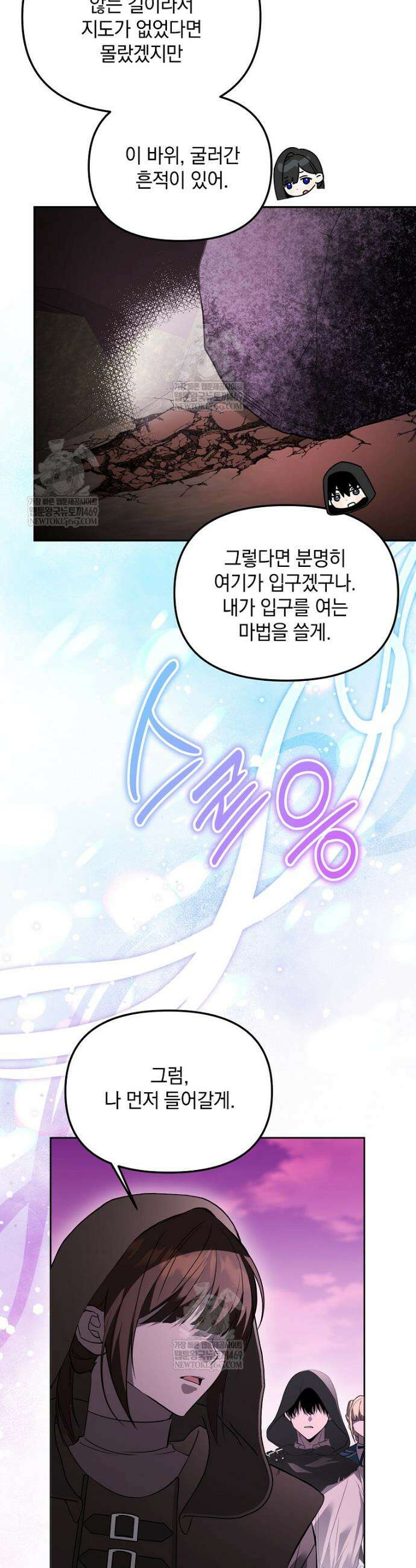 아카데미의 천재 테이머 67화 33