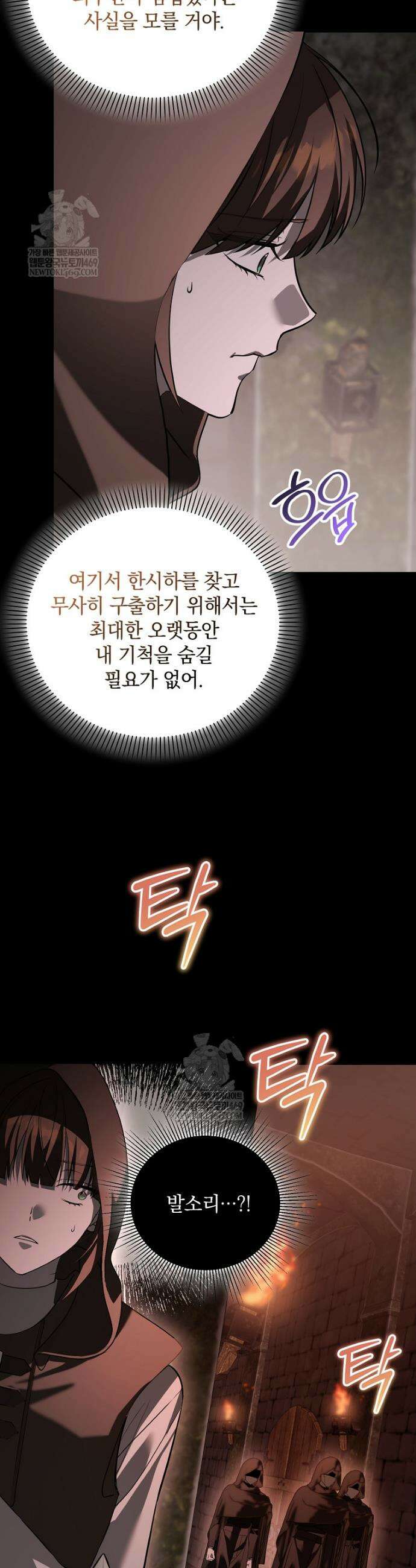 아카데미의 천재 테이머 67화 37
