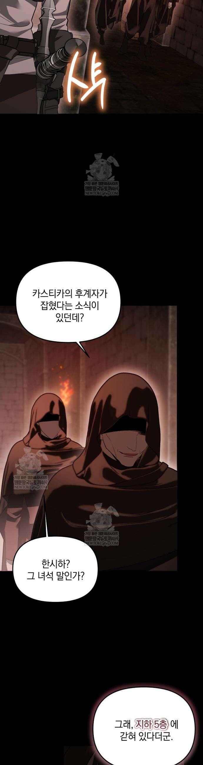 아카데미의 천재 테이머 67화 38
