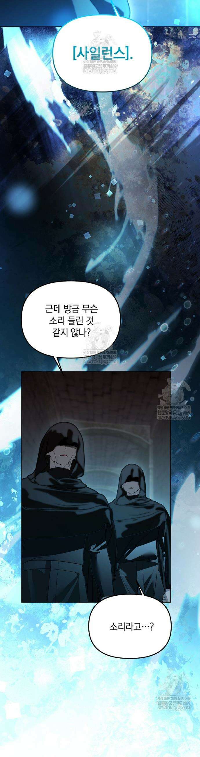 아카데미의 천재 테이머 67화 42