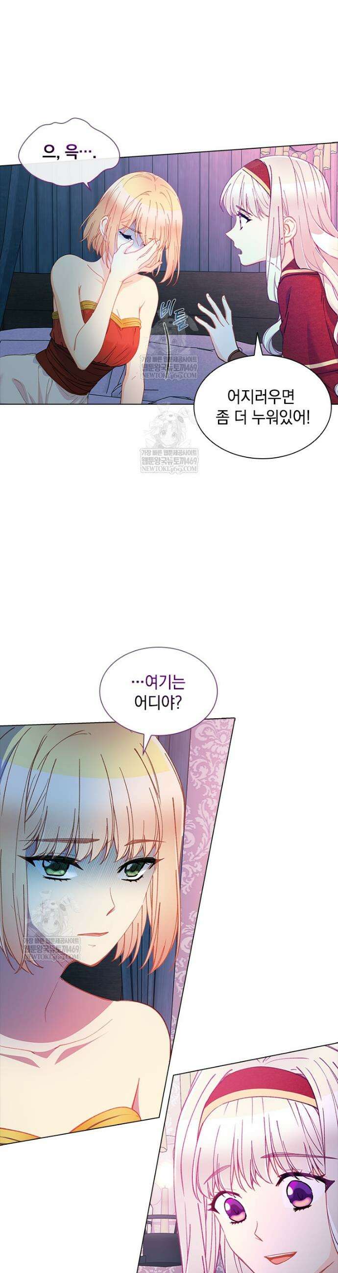 먼치킨 엑스트라 103화 3