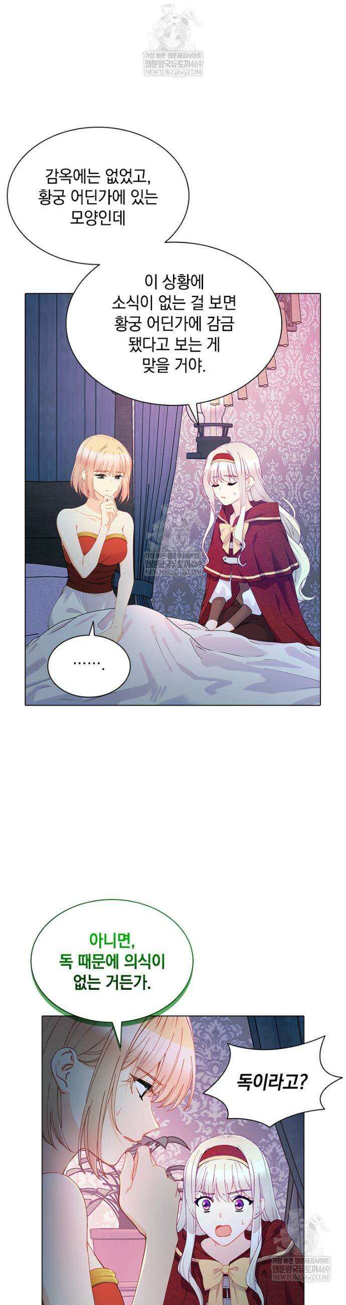 먼치킨 엑스트라 103화 5