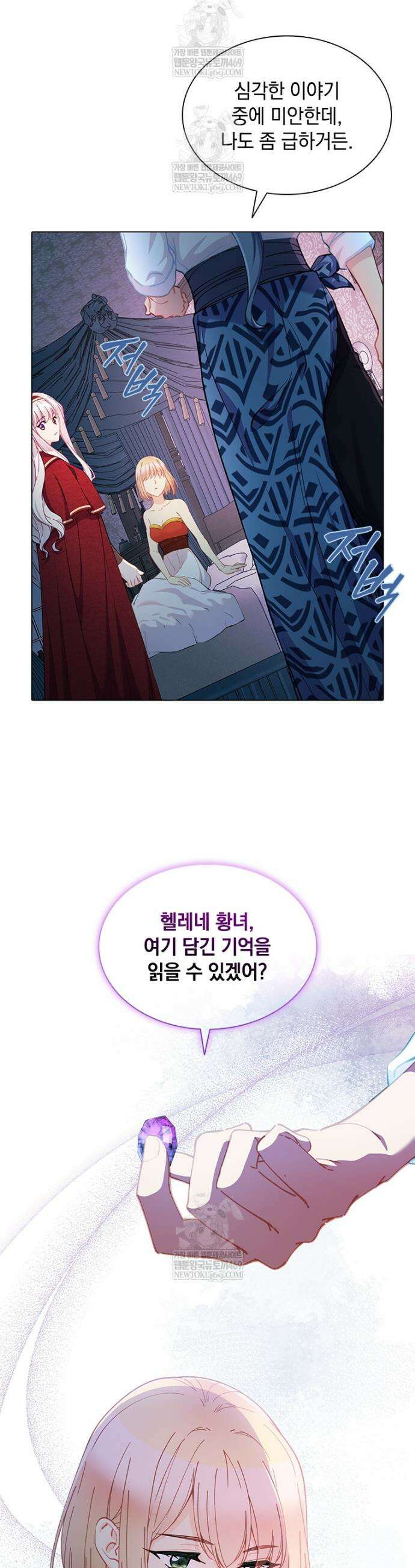 먼치킨 엑스트라 103화 9