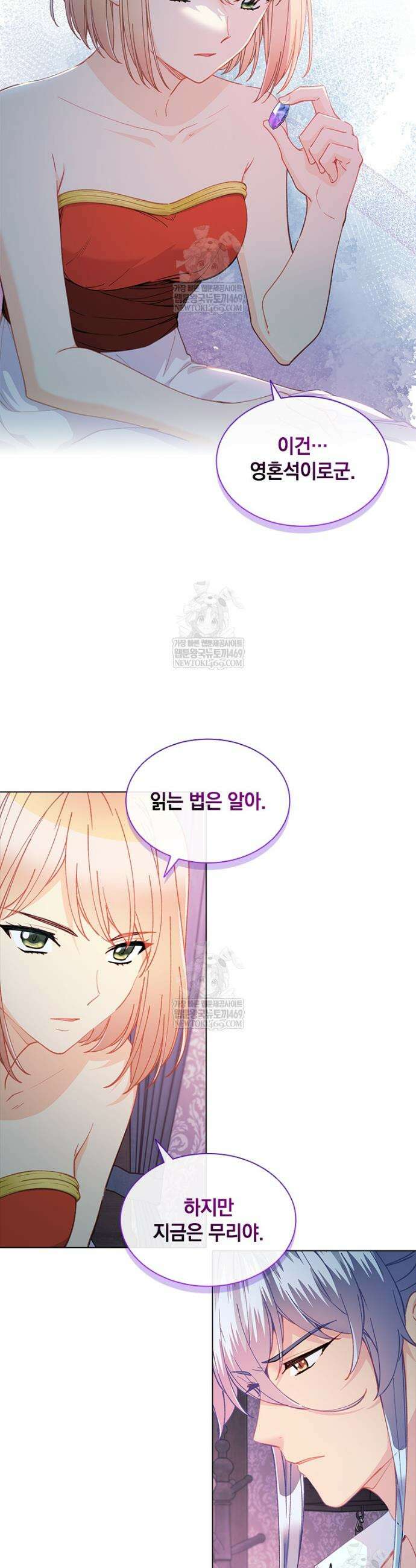먼치킨 엑스트라 103화 10