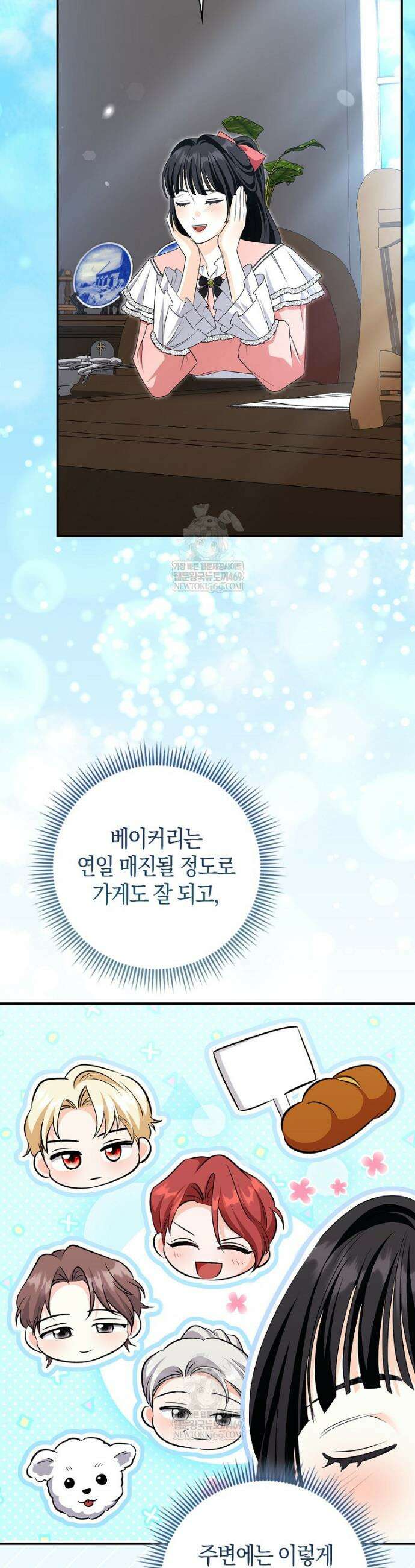 구원자의 퍼스트 레이디 32화 2