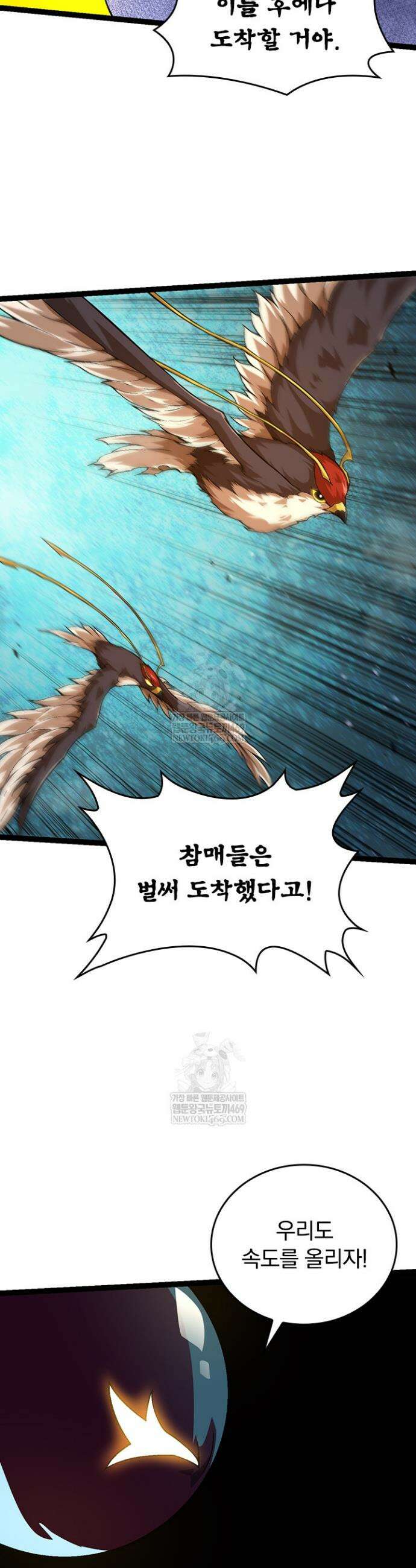 S급 나무로 레벨업 121화 4