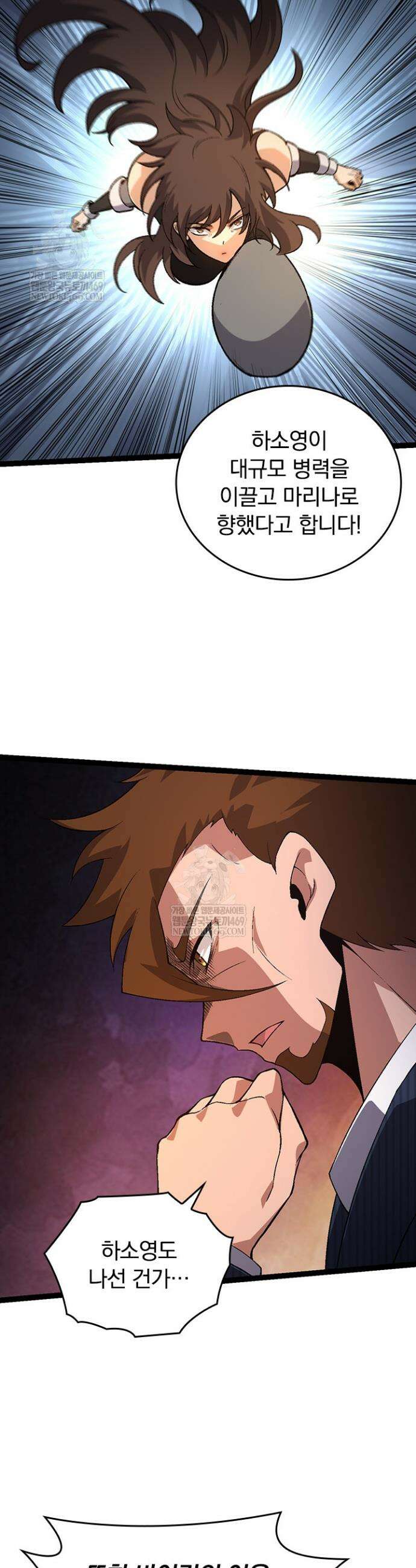 S급 나무로 레벨업 121화 11