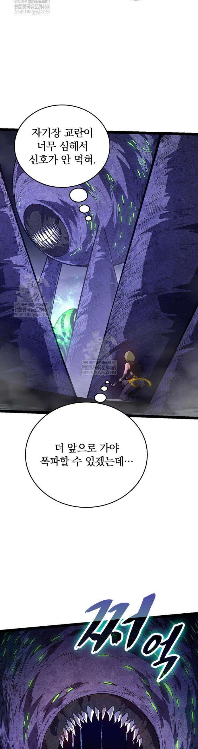 S급 나무로 레벨업 121화 20
