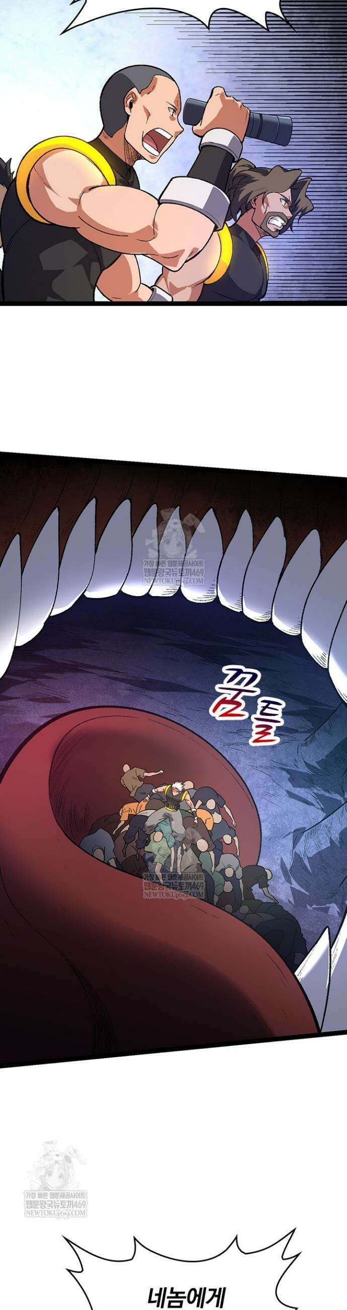 S급 나무로 레벨업 121화 22