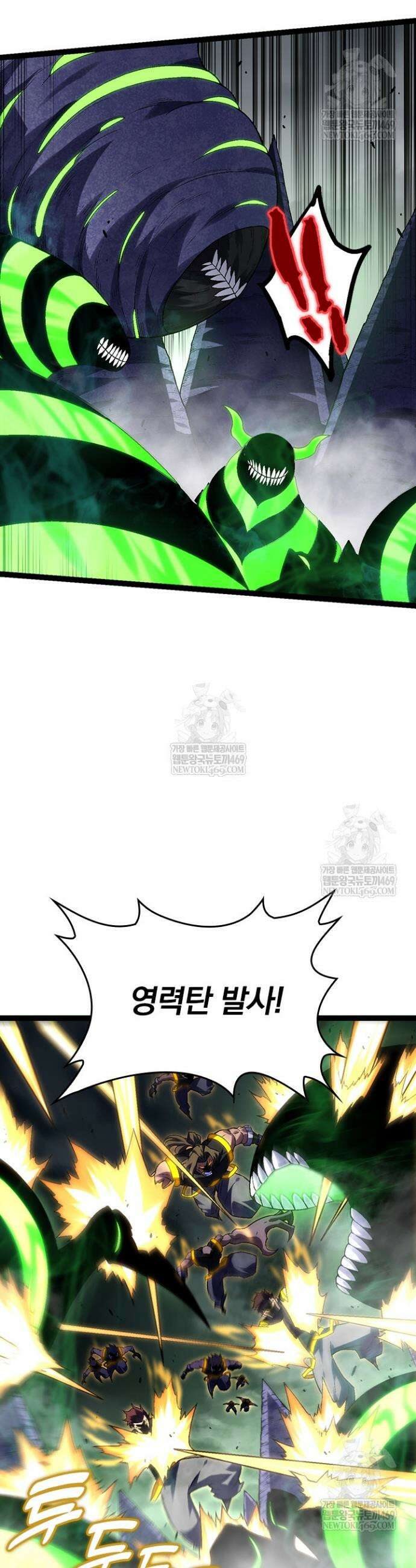 S급 나무로 레벨업 121화 26