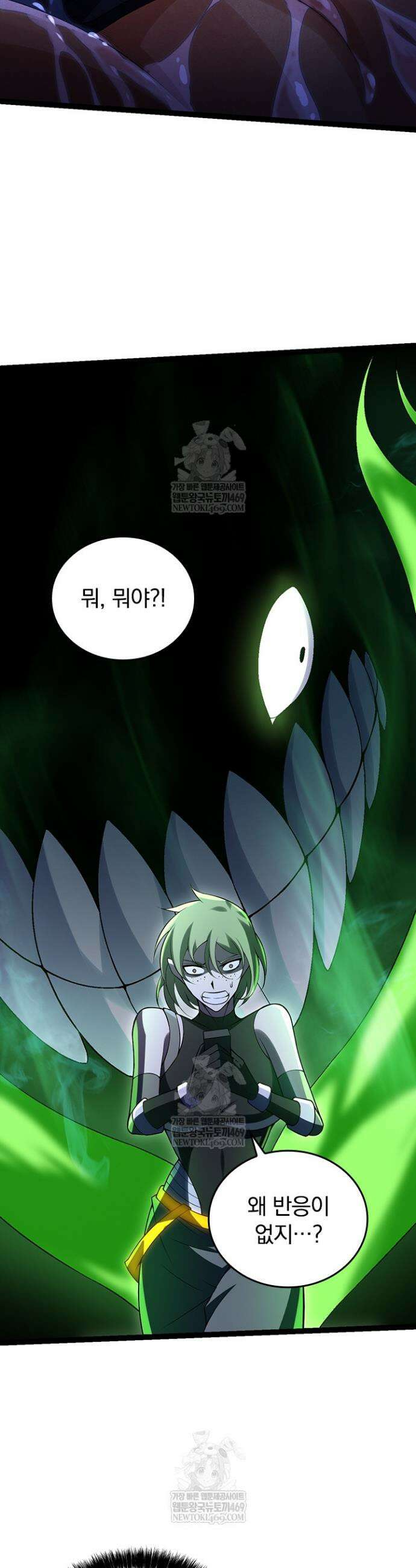 S급 나무로 레벨업 121화 29