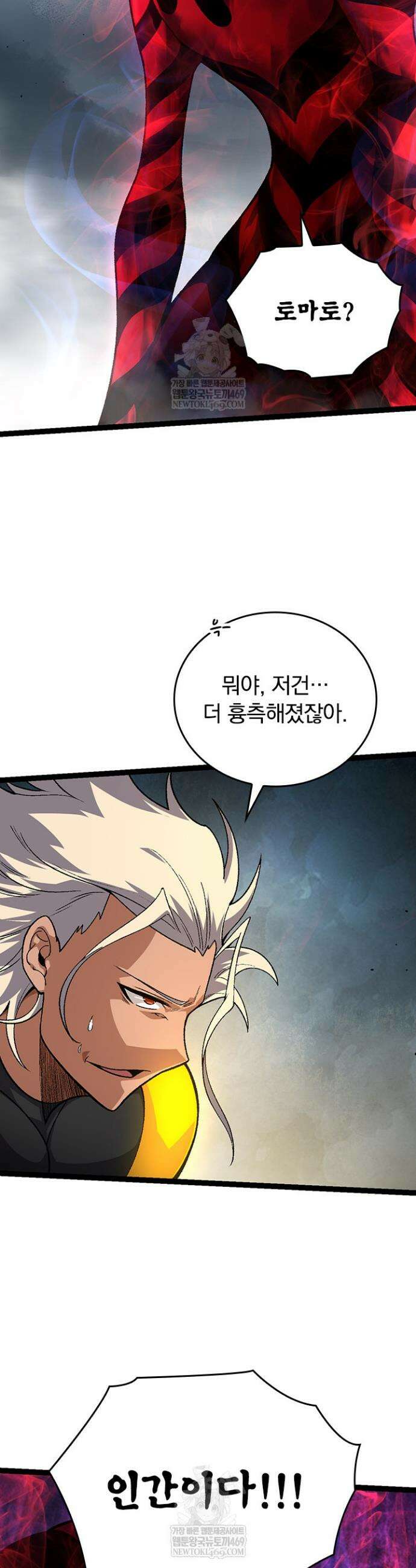S급 나무로 레벨업 121화 34