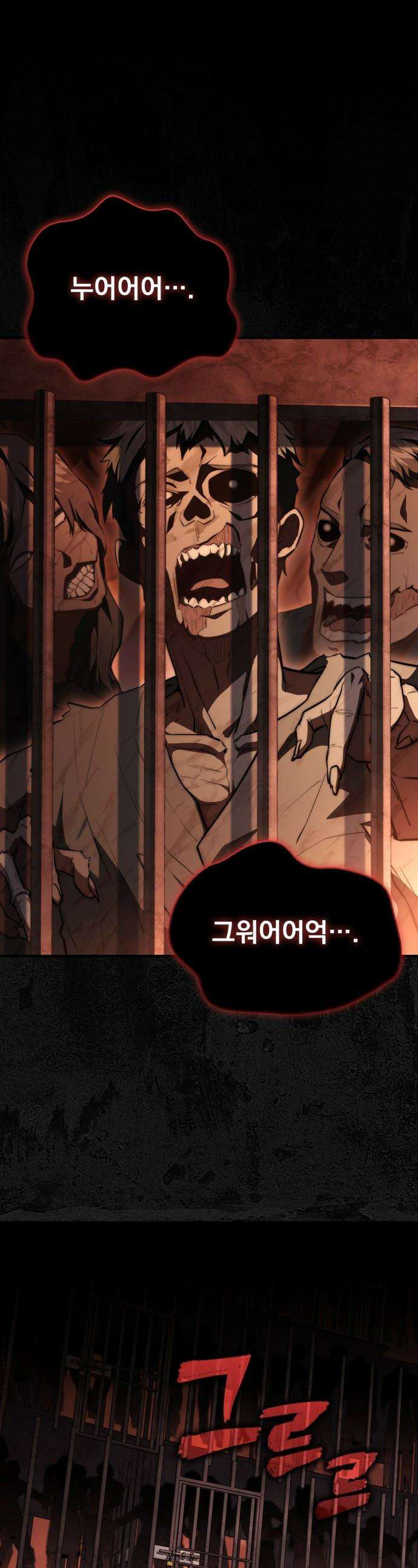 약 파는 황태자 - 97화 1