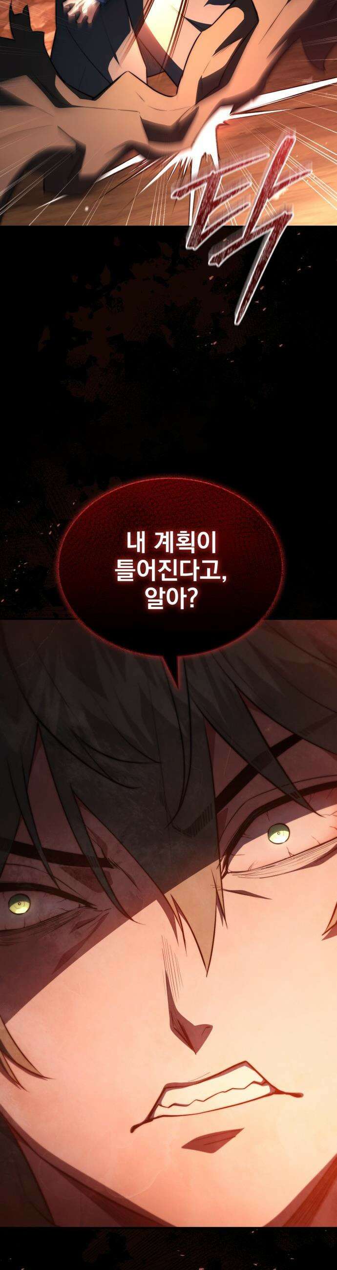 약 파는 황태자 - 97화 4