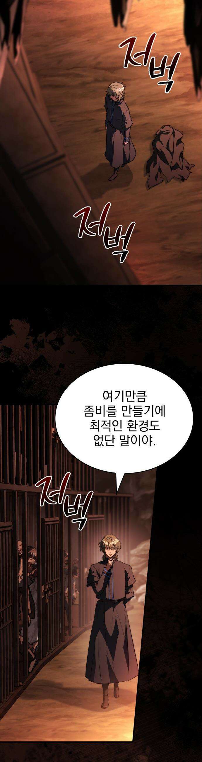 약 파는 황태자 - 97화 6