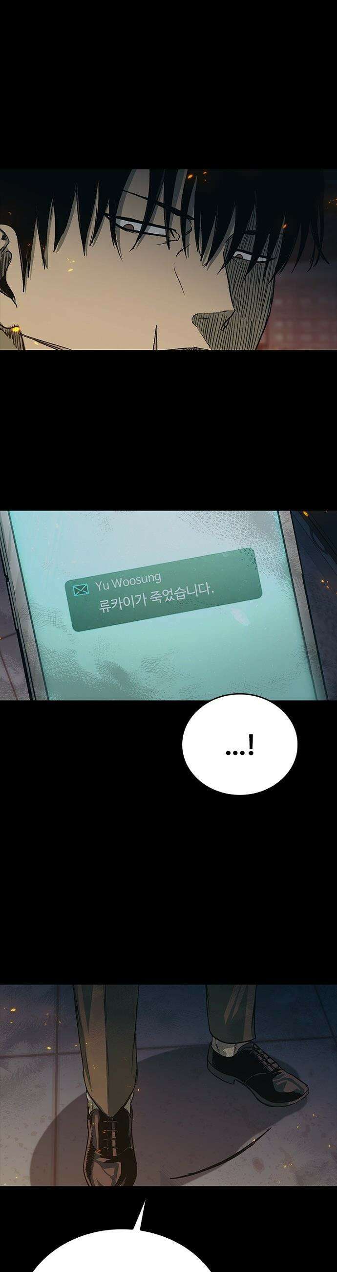 구룡:사로카 - 62화 31
