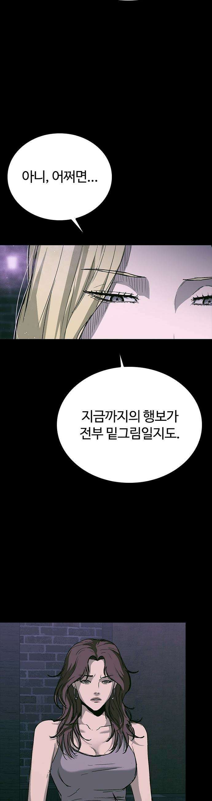구룡:사로카 - 62화 38