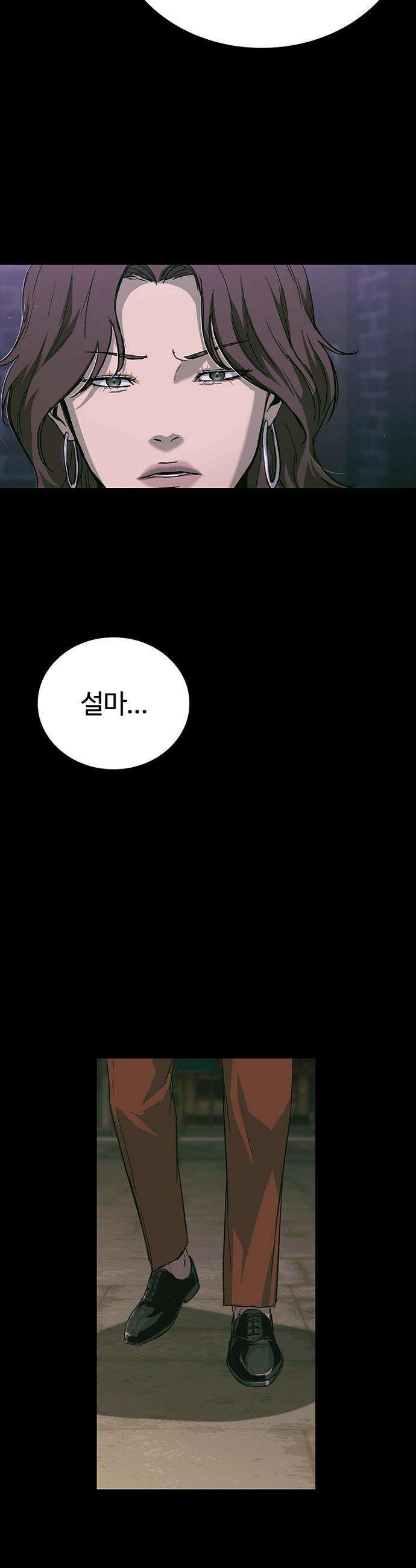 구룡:사로카 - 62화 40