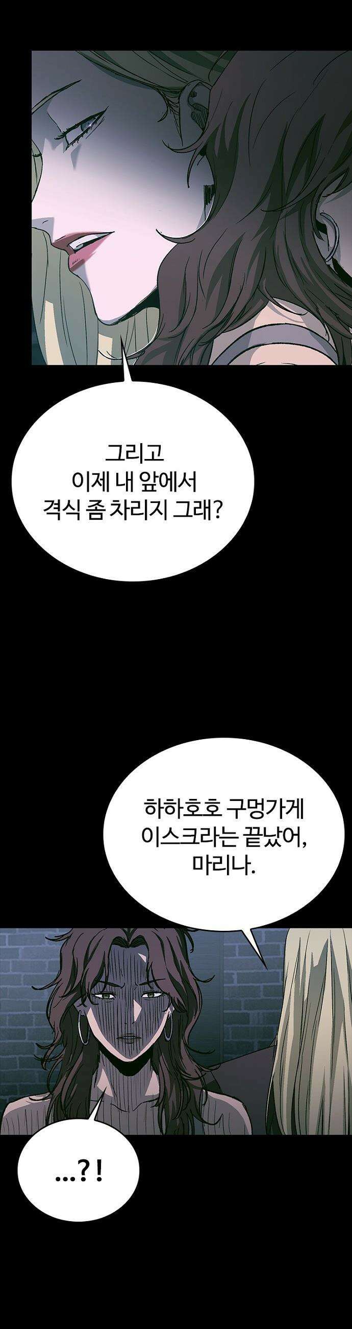 구룡:사로카 - 62화 43