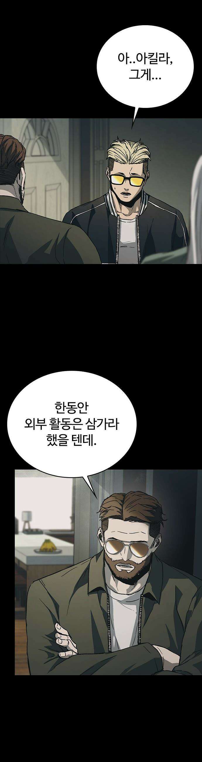 구룡:사로카 - 62화 47