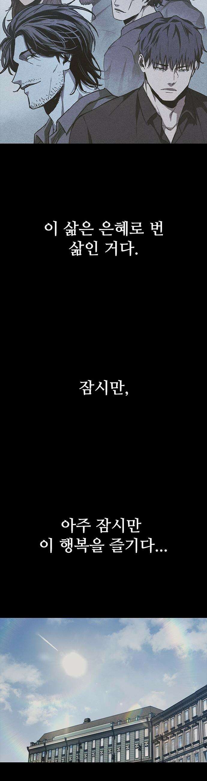 구룡:사로카 - 62화 54