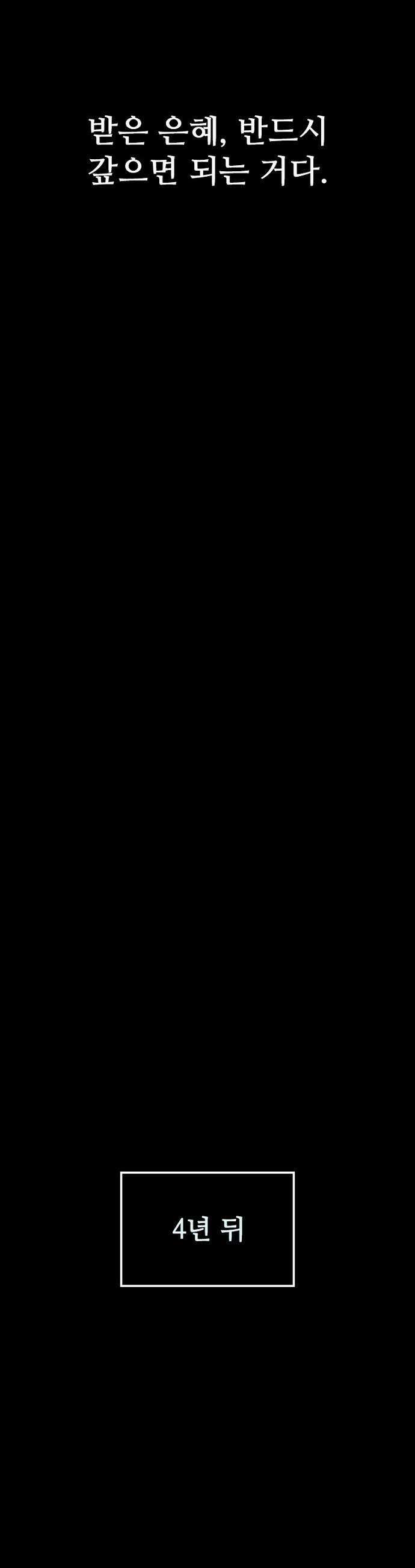구룡:사로카 - 62화 55